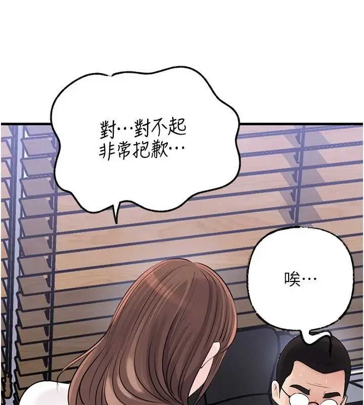 《岳母为何那样》第91话图49