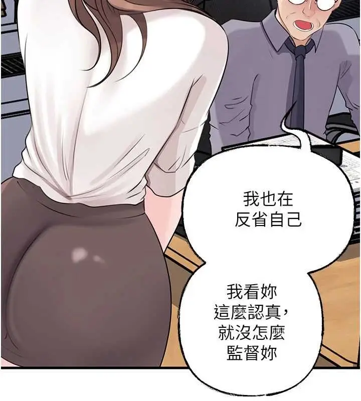 《岳母为何那样》第91话图50