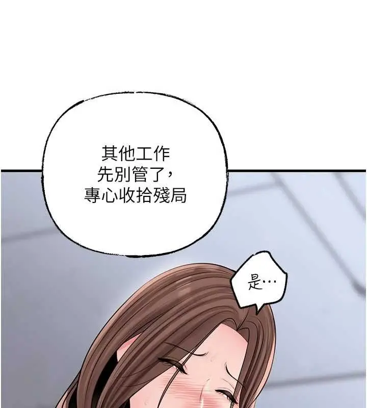 《岳母为何那样》第91话图51