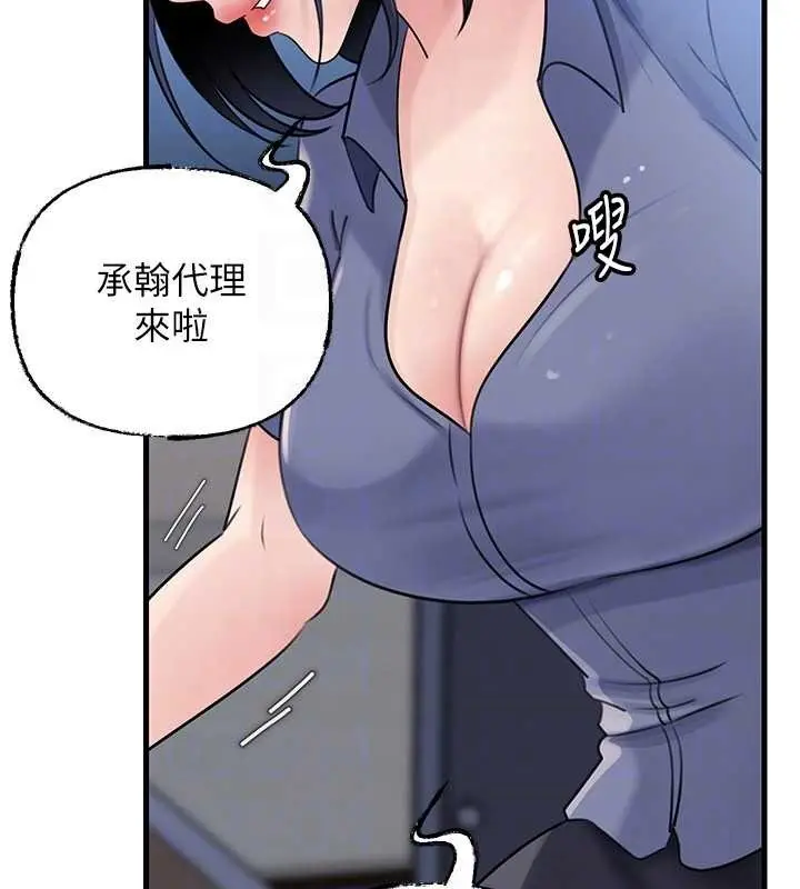 《岳母为何那样》第91话图63