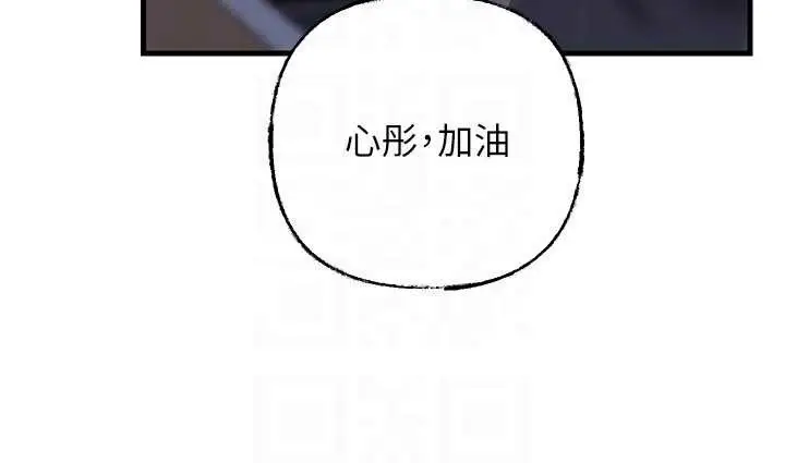 《岳母为何那样》第91话图64
