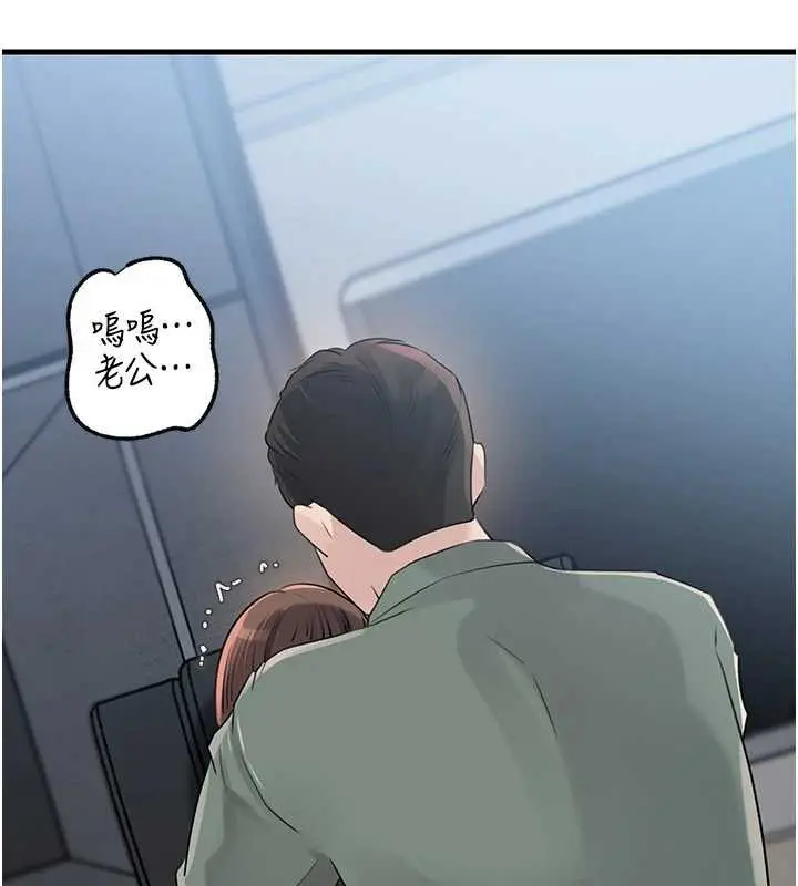 《岳母为何那样》第91话图65