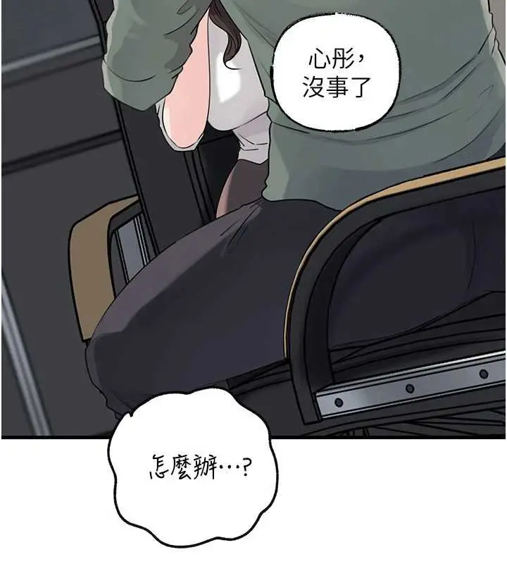 《岳母为何那样》第91话图66