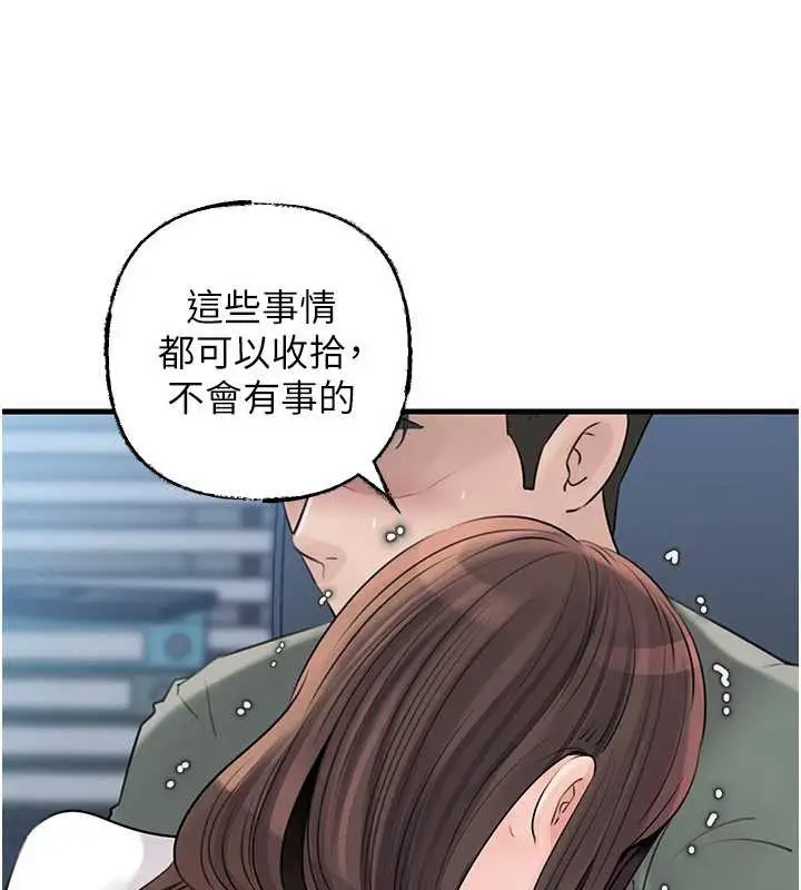 《岳母为何那样》第91话图67