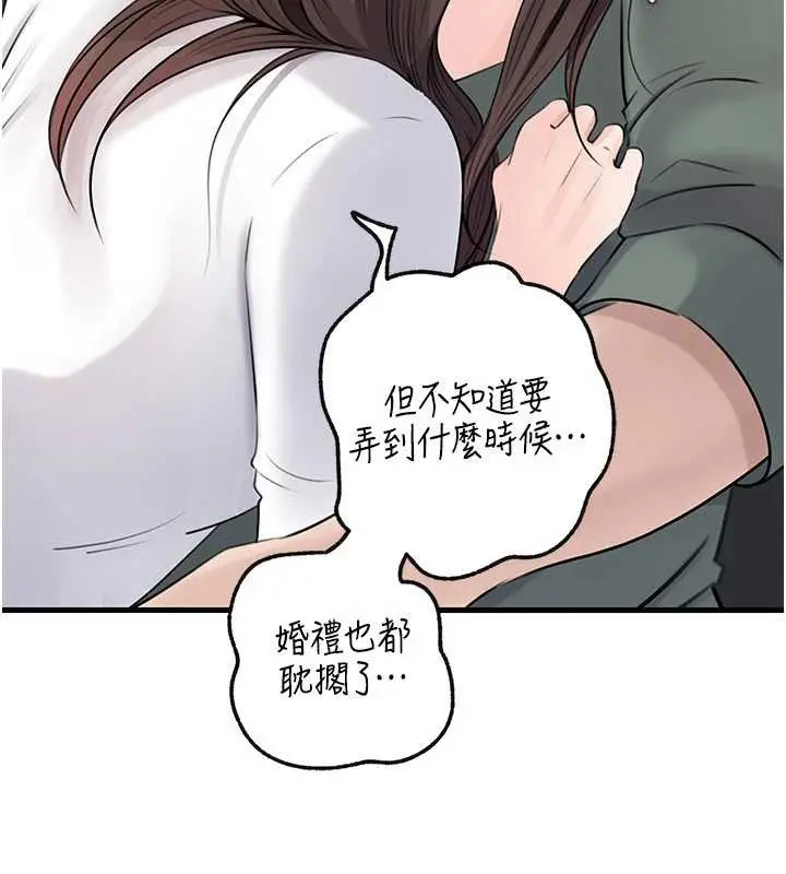 《岳母为何那样》第91话图68