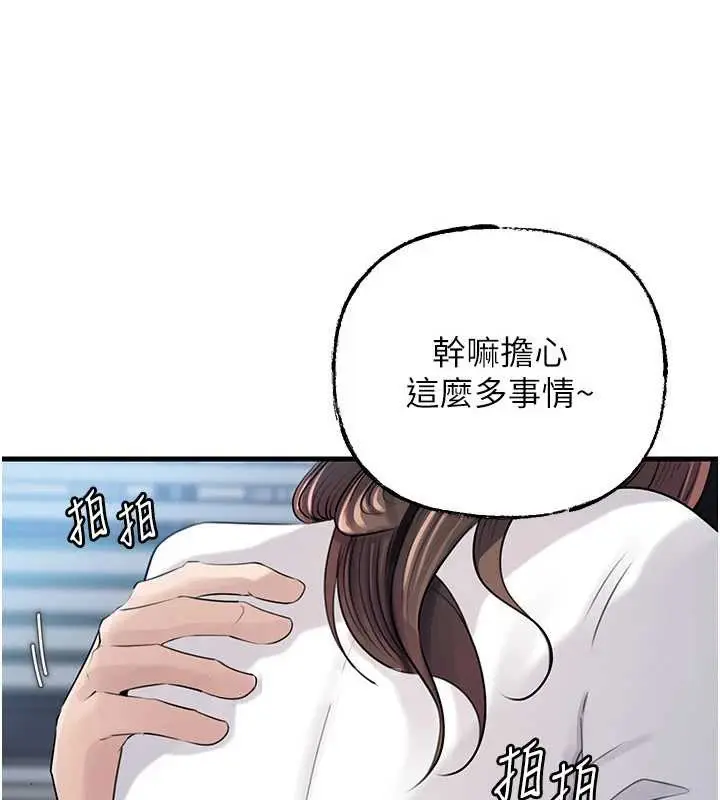 《岳母为何那样》第91话图69