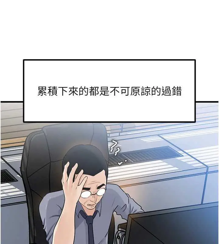 《岳母为何那样》第91话图72