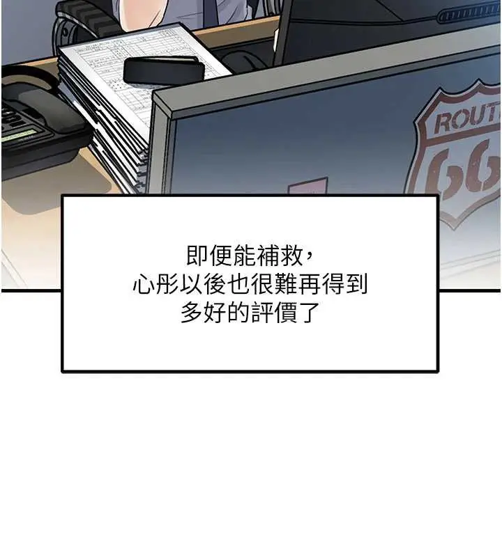 《岳母为何那样》第91话图73