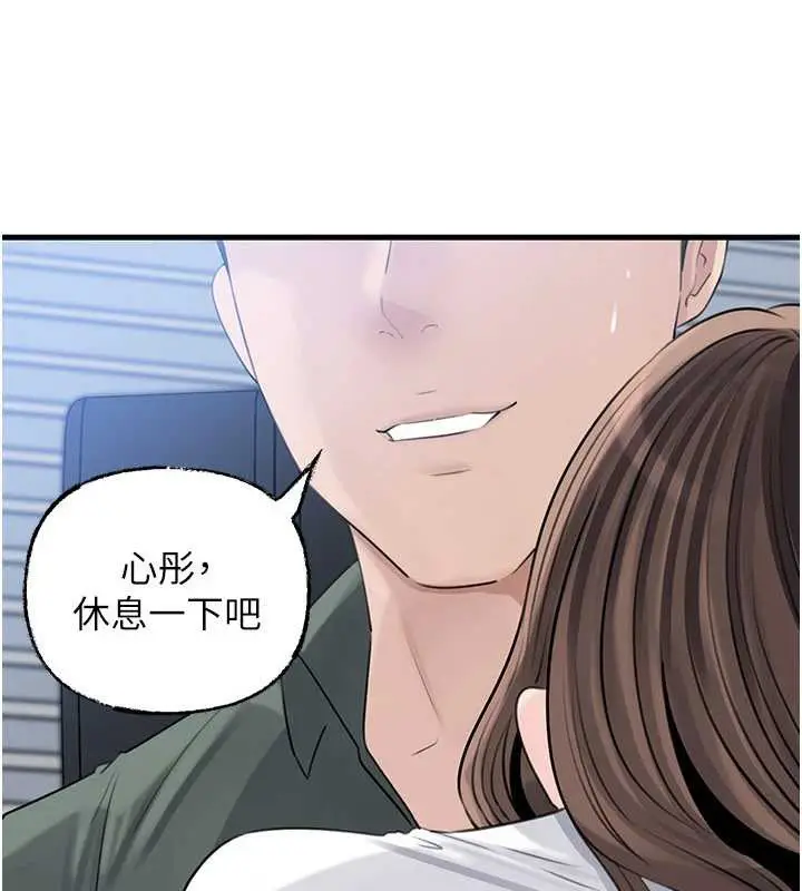 《岳母为何那样》第91话图74