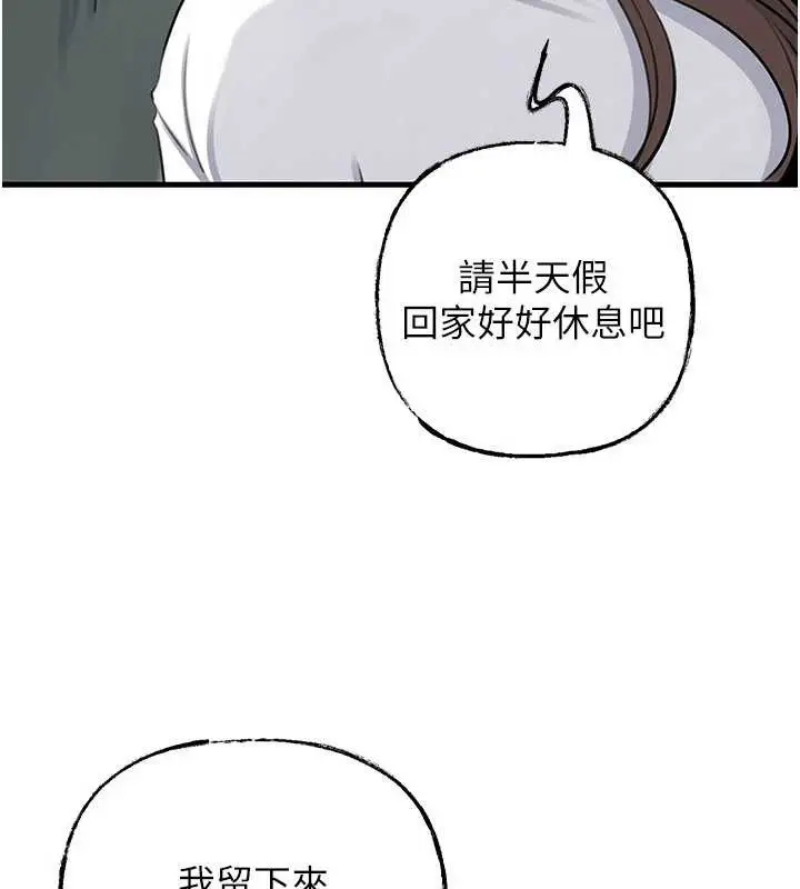 《岳母为何那样》第91话图75