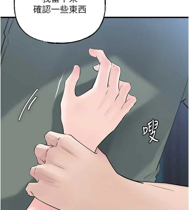 《岳母为何那样》第91话图76