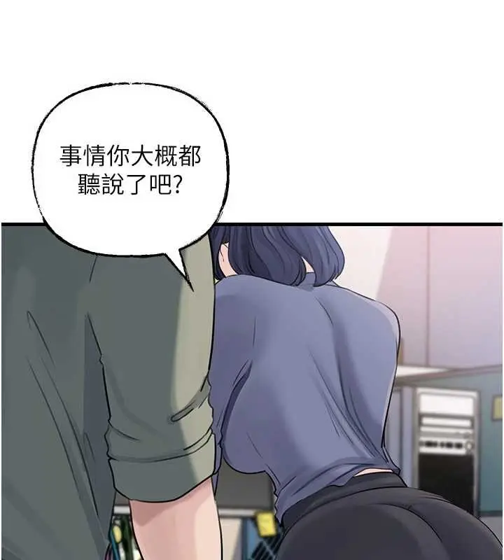 《岳母为何那样》第91话图89