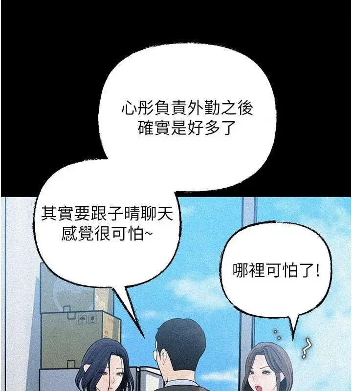 《岳母为何那样》第91话图9