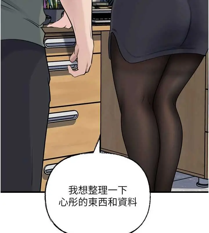 《岳母为何那样》第91话图90