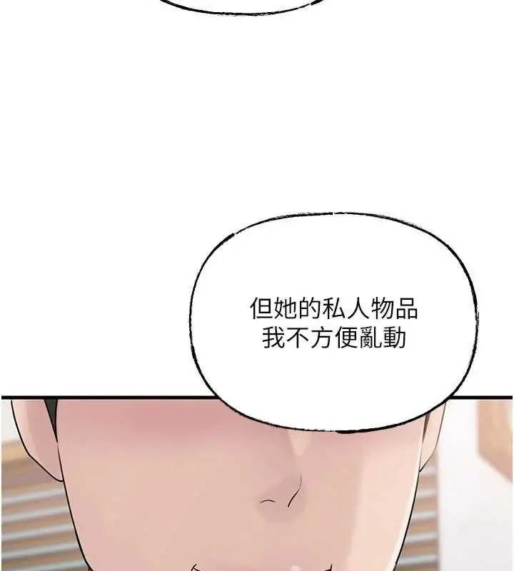 《岳母为何那样》第91话图91