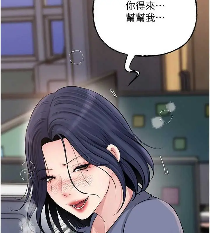 《岳母为何那样》第91话图93