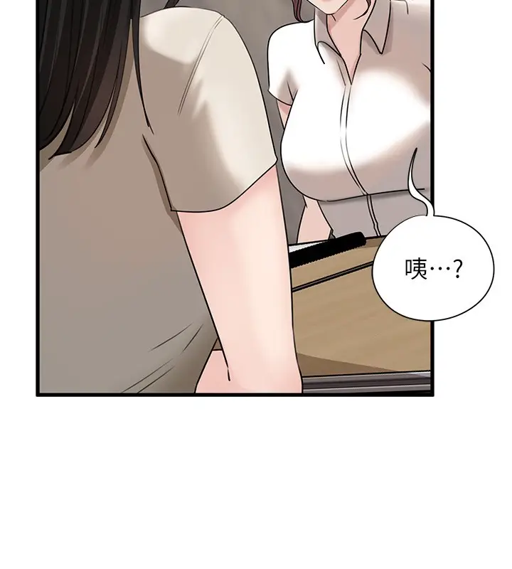 《岳母为何那样》第93话图10