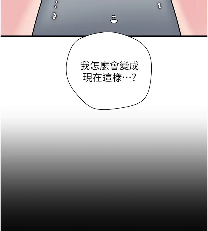 《岳母为何那样》第93话图101