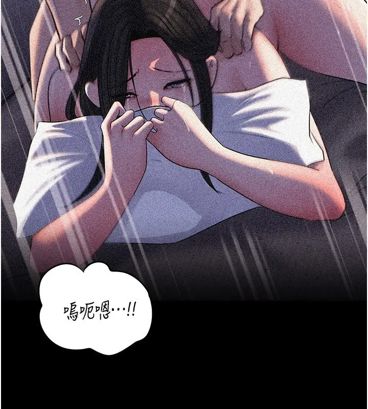《岳母为何那样》第93话图104