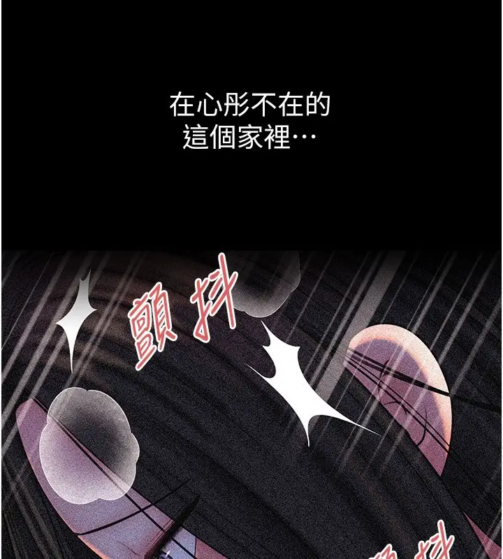《岳母为何那样》第93话图107