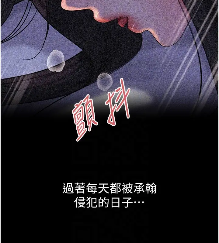 《岳母为何那样》第93话图109