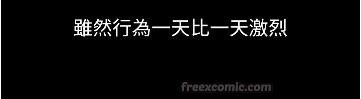 《岳母为何那样》第93话图112