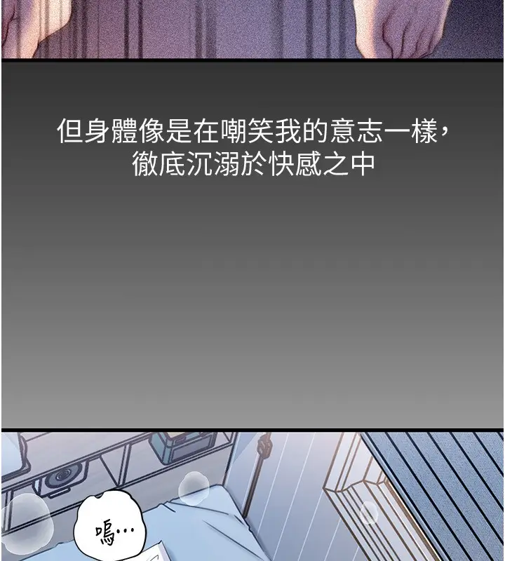 《岳母为何那样》第93话图115