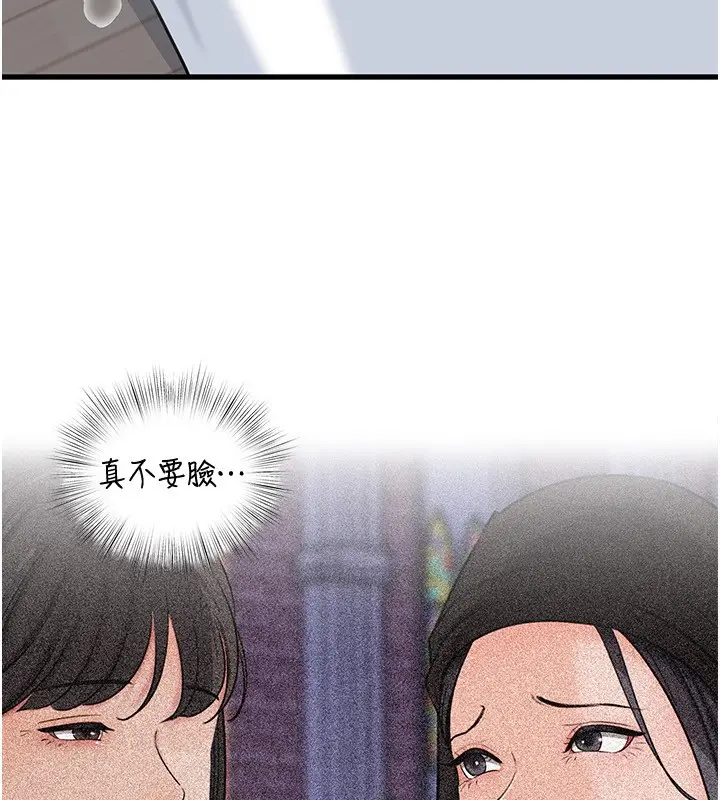 《岳母为何那样》第93话图117