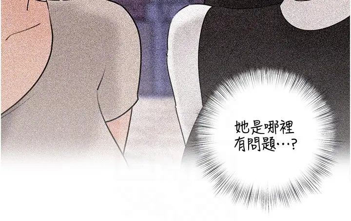 《岳母为何那样》第93话图119