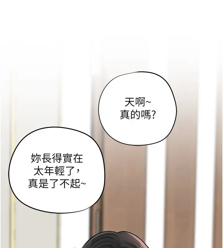 《岳母为何那样》第93话图12