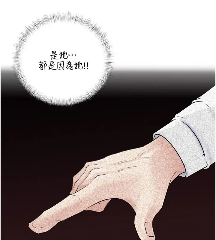 《岳母为何那样》第93话图120