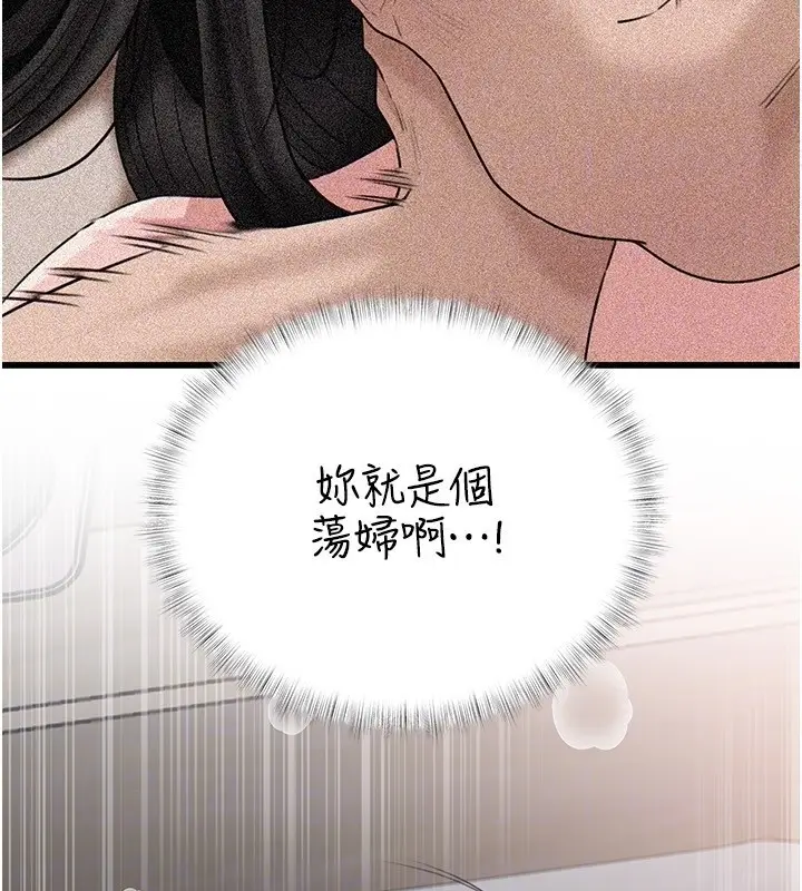 《岳母为何那样》第93话图130