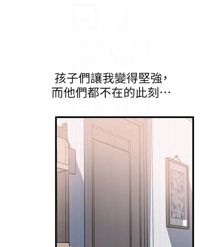 《岳母为何那样》第93话图134