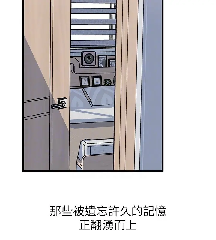 《岳母为何那样》第93话图136