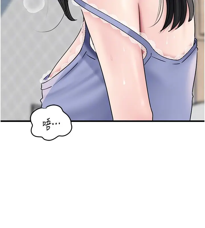 《岳母为何那样》第93话图138