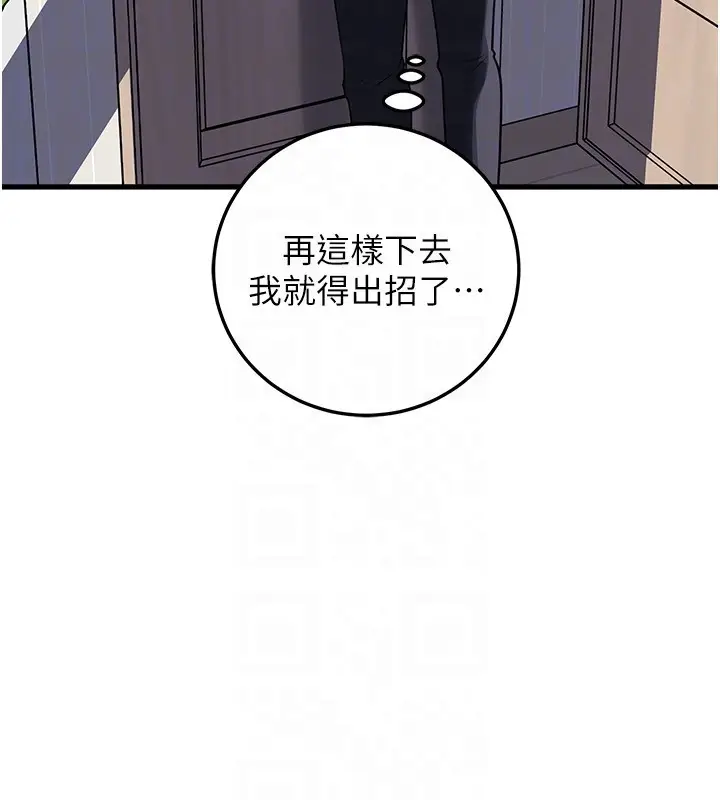 《岳母为何那样》第93话图147