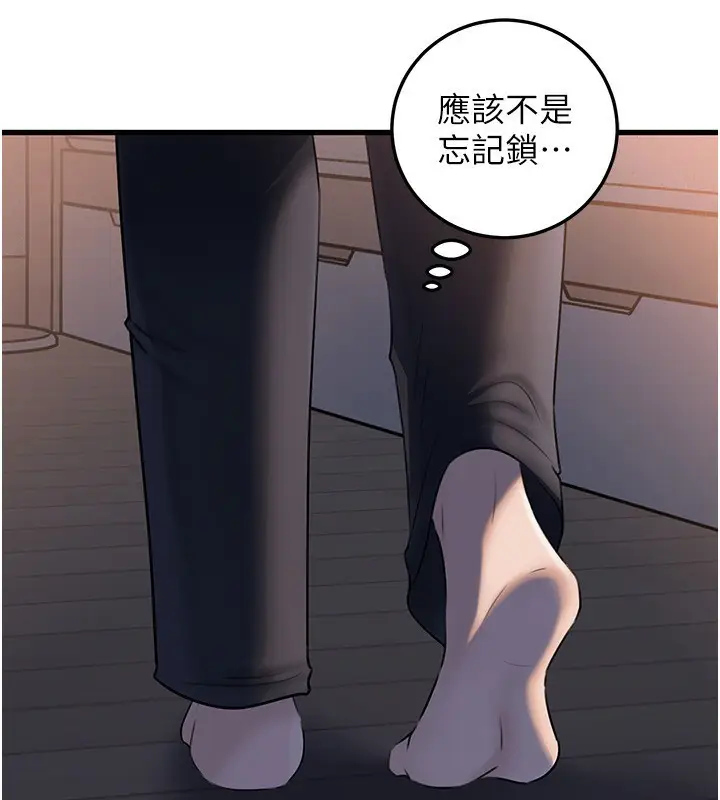《岳母为何那样》第93话图152