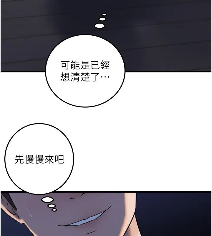 《岳母为何那样》第93话图153