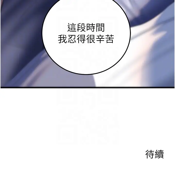 《岳母为何那样》第93话图158