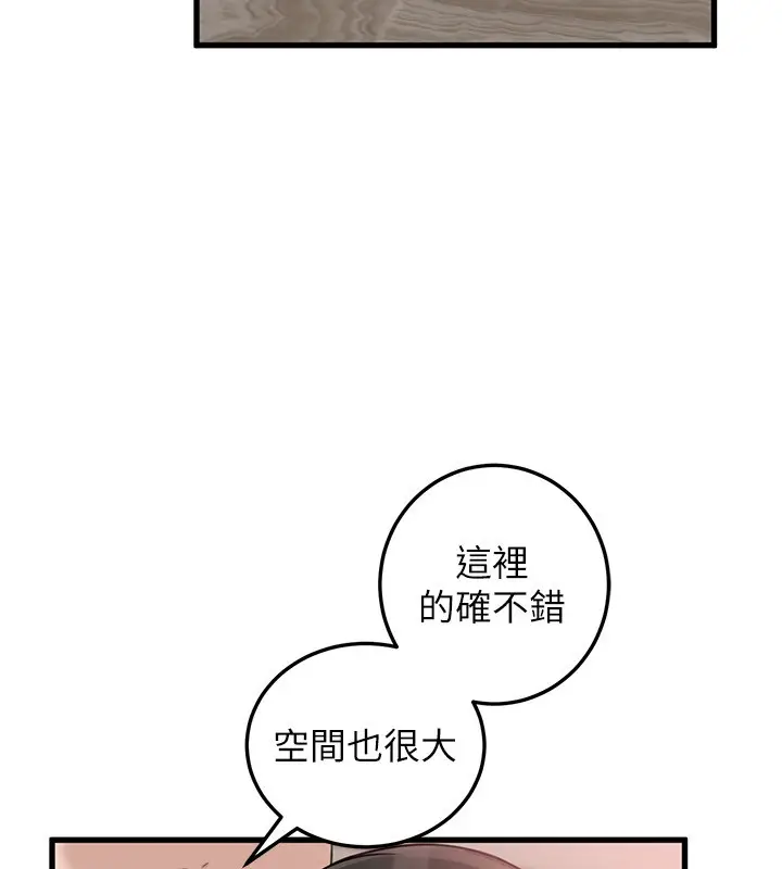 《岳母为何那样》第93话图18