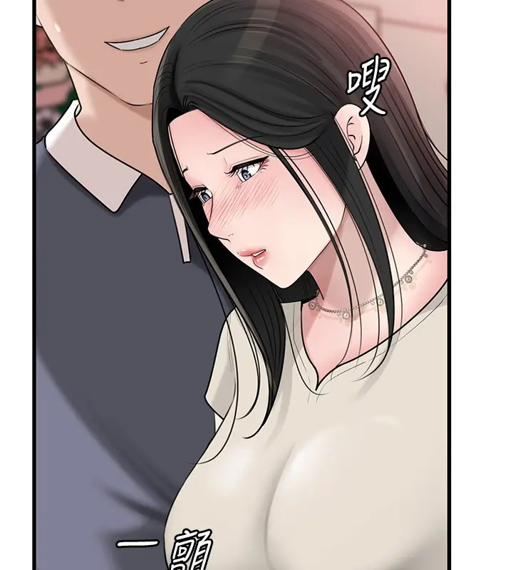 《岳母为何那样》第93话图19