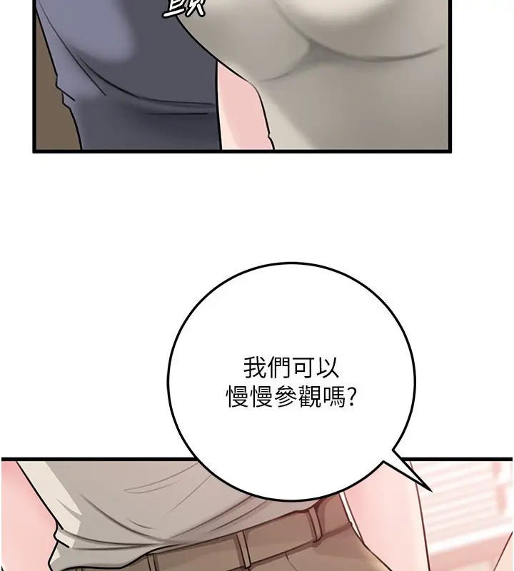 《岳母为何那样》第93话图20