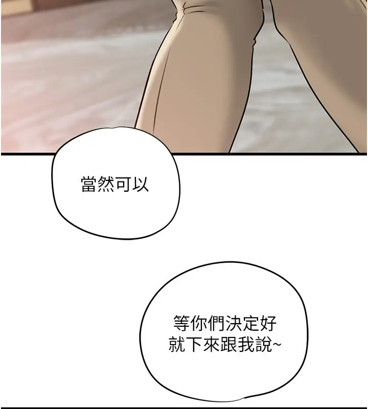 《岳母为何那样》第93话图22