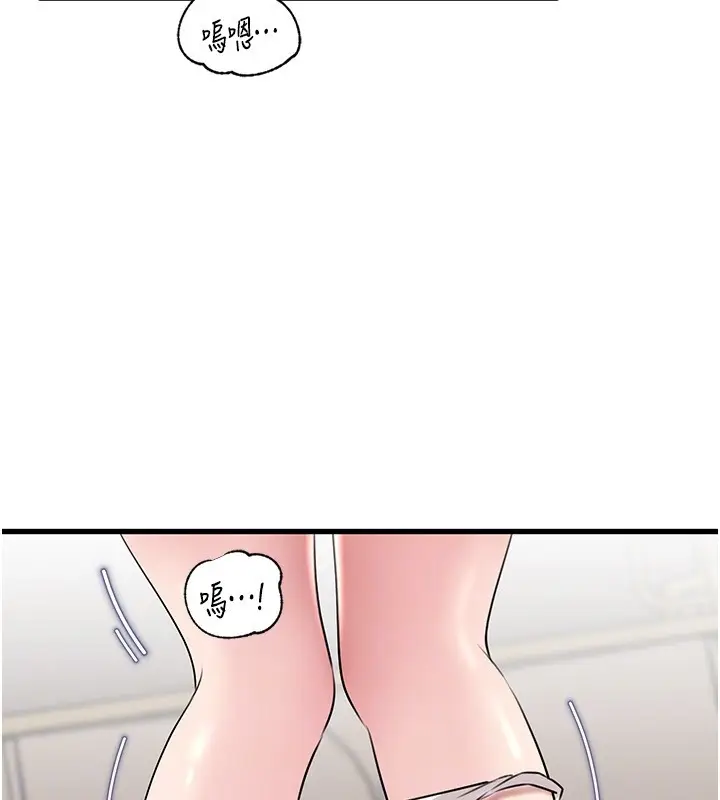 《岳母为何那样》第93话图30