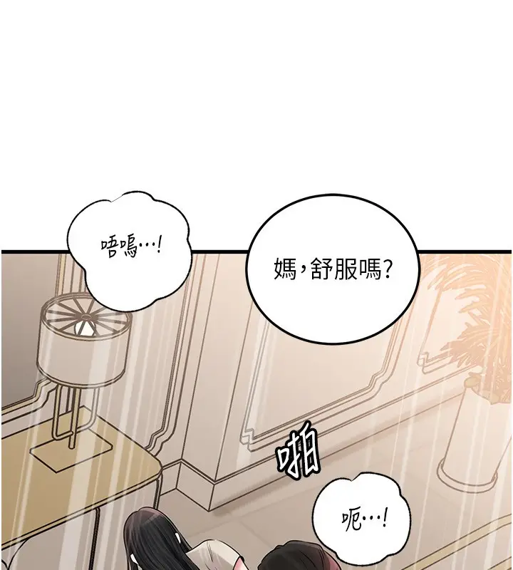 《岳母为何那样》第93话图33