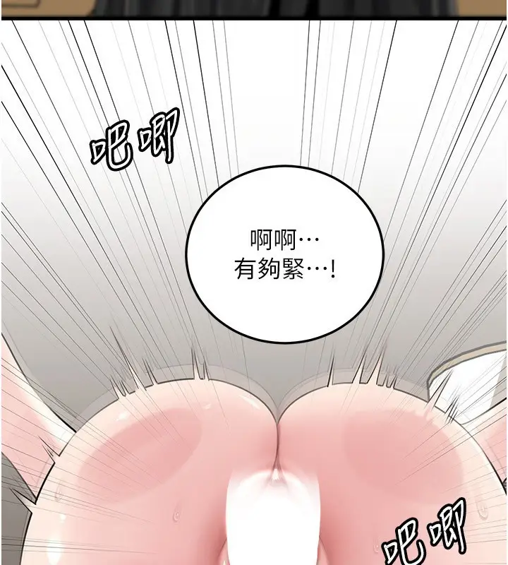 《岳母为何那样》第93话图38