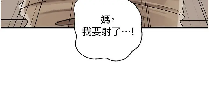 《岳母为何那样》第93话图40