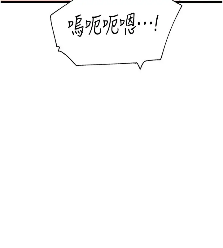《岳母为何那样》第93话图43