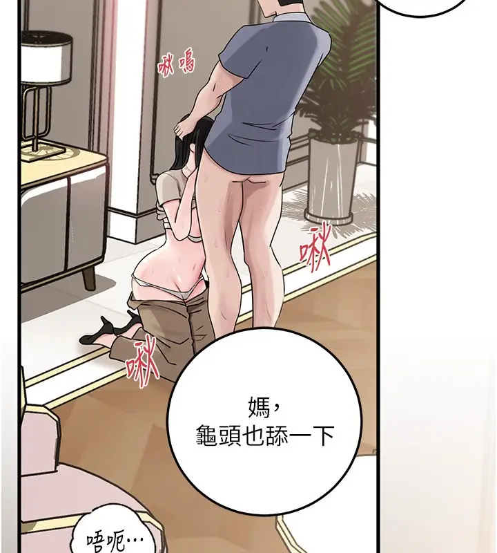 《岳母为何那样》第93话图45