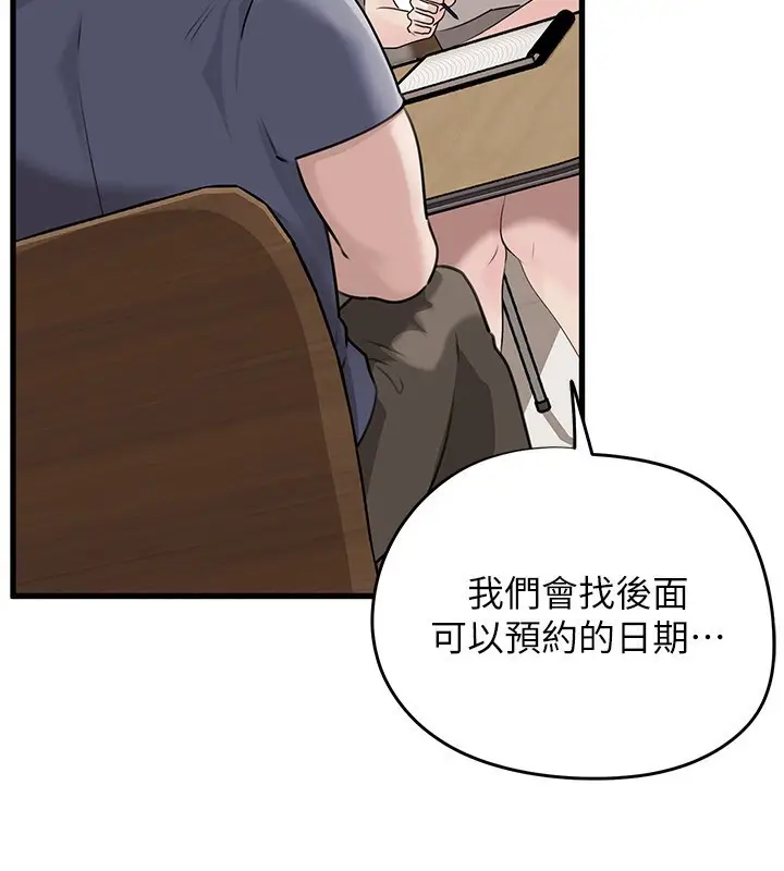 《岳母为何那样》第93话图5
